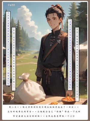 神雕淫传4_00000248