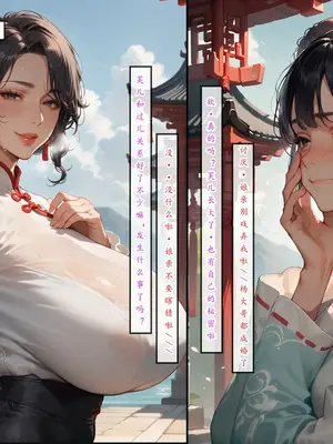 神雕淫传4_00000252