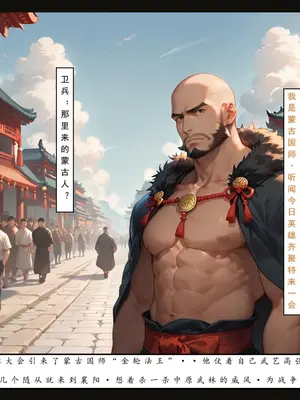 神雕淫传4_00000259