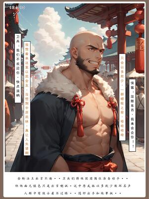 神雕淫传4_00000260