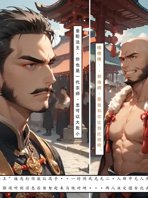 神雕淫传4_00000261