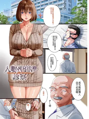 [p-box] 美熟なイチジク 寝取られた妻たち [中国翻訳] [DL版]_007