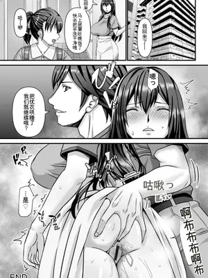 [p-box] 美熟なイチジク 寝取られた妻たち [中国翻訳] [DL版]_030