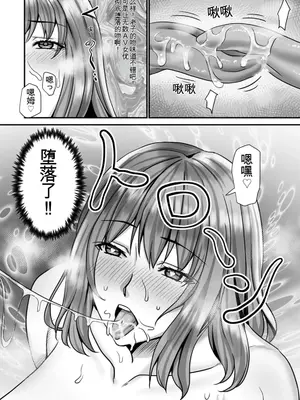 [p-box] 美熟なイチジク 寝取られた妻たち [中国翻訳] [DL版]_046