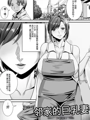 [p-box] 美熟なイチジク 寝取られた妻たち [中国翻訳] [DL版]_055