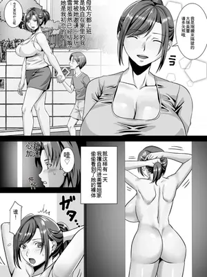 [p-box] 美熟なイチジク 寝取られた妻たち [中国翻訳] [DL版]_059