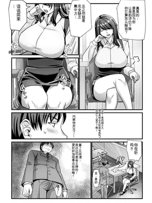 [p-box] 美熟なイチジク 寝取られた妻たち [中国翻訳] [DL版]_078