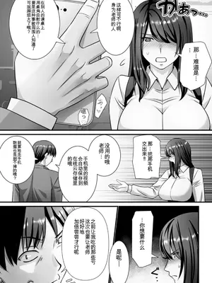 [p-box] 美熟なイチジク 寝取られた妻たち [中国翻訳] [DL版]_080