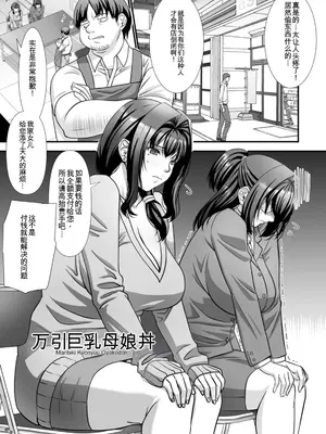 [p-box] 美熟なイチジク 寝取られた妻たち [中国翻訳] [DL版]_099