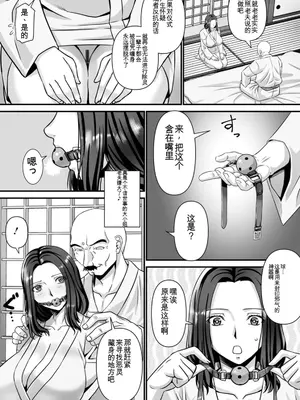 [p-box] 美熟なイチジク 寝取られた妻たち [中国翻訳] [DL版]_125