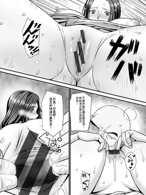 [p-box] 美熟なイチジク 寝取られた妻たち [中国翻訳] [DL版]_129