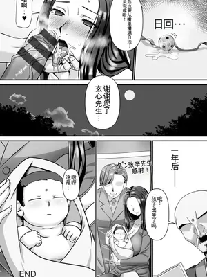 [p-box] 美熟なイチジク 寝取られた妻たち [中国翻訳] [DL版]_140