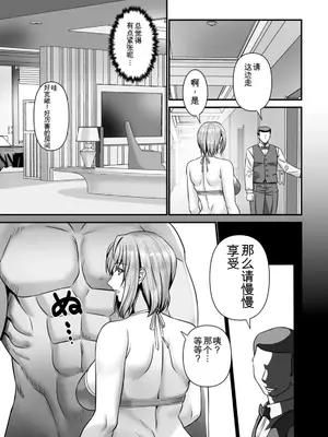 [p-box] 美熟なイチジク 寝取られた妻たち [中国翻訳] [DL版]_169