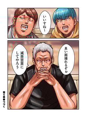 [ポロリビスタ] 煽り男 17 (COMIC クリベロン DUMA)_128