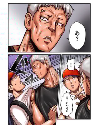 [ポロリビスタ] 煽り男 17 (COMIC クリベロン DUMA)_106