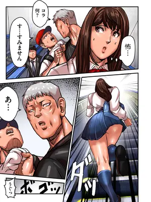 [ポロリビスタ] 煽り男 17 (COMIC クリベロン DUMA)_107