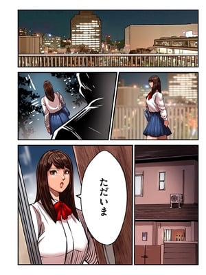 [ポロリビスタ] 煽り男 17 (COMIC クリベロン DUMA)_108