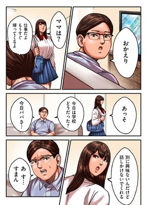 [ポロリビスタ] 煽り男 17 (COMIC クリベロン DUMA)_109