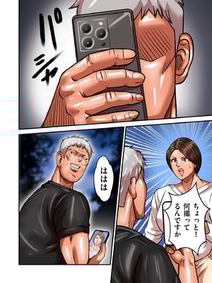 [ポロリビスタ] 煽り男 17 (COMIC クリベロン DUMA)_116