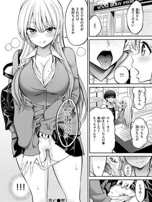 [八尋ぽち] すすすすんどめ_080