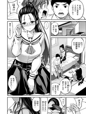 [八尋ぽち] すすすすんどめ_082