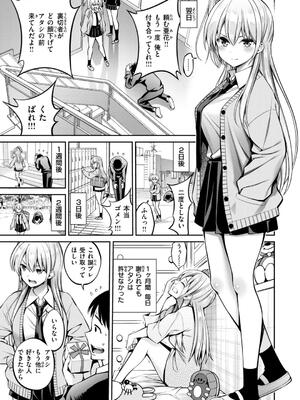 [八尋ぽち] すすすすんどめ_107