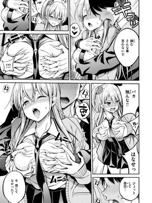 [八尋ぽち] すすすすんどめ_109