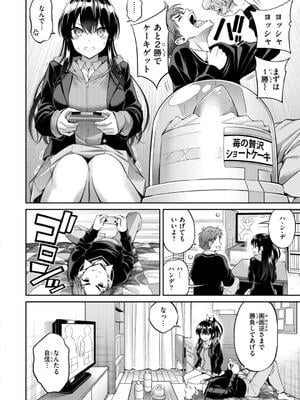 [八尋ぽち] すすすすんどめ_130