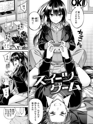 [八尋ぽち] すすすすんどめ_131