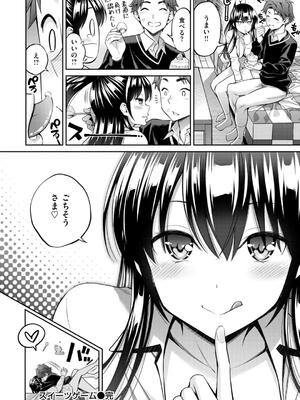 [八尋ぽち] すすすすんどめ_152