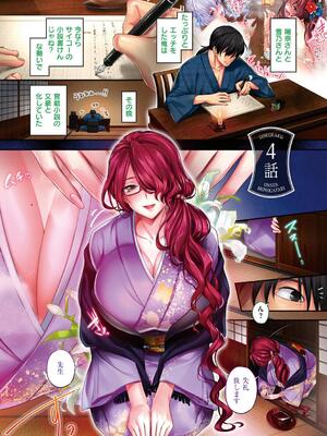 [赤木リオ] 極楽温泉物語_041