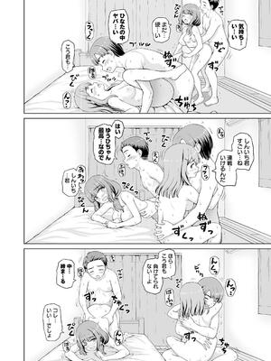 [カイシンシ] 秘密の性癖教えてあげる_018