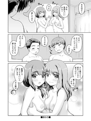 [カイシンシ] 秘密の性癖教えてあげる_022