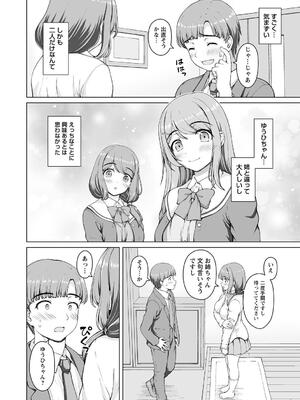 [カイシンシ] 秘密の性癖教えてあげる_024