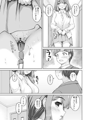 [カイシンシ] 秘密の性癖教えてあげる_025