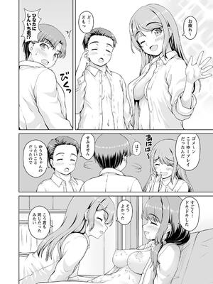 [カイシンシ] 秘密の性癖教えてあげる_032