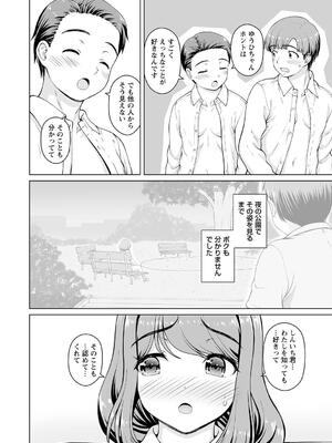 [カイシンシ] 秘密の性癖教えてあげる_034