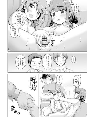 [カイシンシ] 秘密の性癖教えてあげる_036