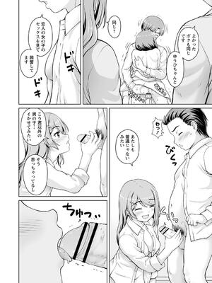 [カイシンシ] 秘密の性癖教えてあげる_038