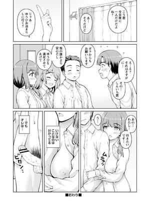 [カイシンシ] 秘密の性癖教えてあげる_044