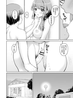 [カイシンシ] 秘密の性癖教えてあげる_050