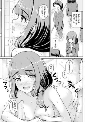 [カイシンシ] 秘密の性癖教えてあげる_053