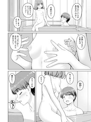 [カイシンシ] 秘密の性癖教えてあげる_066