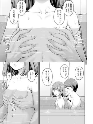 [カイシンシ] 秘密の性癖教えてあげる_069