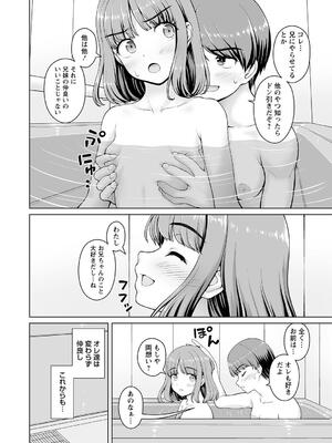 [カイシンシ] 秘密の性癖教えてあげる_070