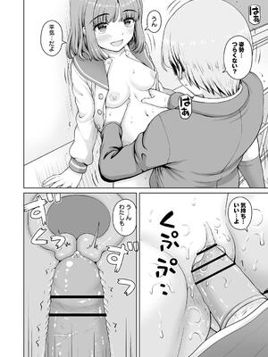 [カイシンシ] 秘密の性癖教えてあげる_080