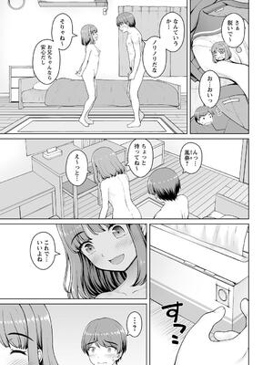 [カイシンシ] 秘密の性癖教えてあげる_089