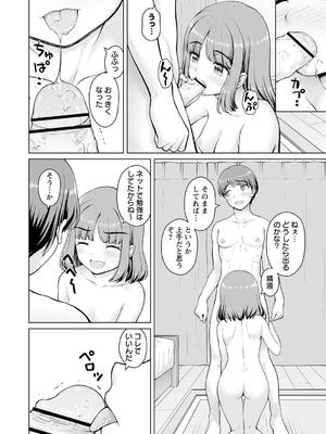 [カイシンシ] 秘密の性癖教えてあげる_092