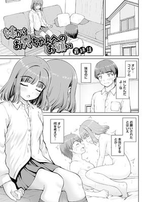 [カイシンシ] 秘密の性癖教えてあげる_105