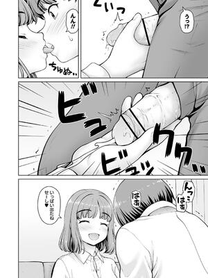 [カイシンシ] 秘密の性癖教えてあげる_108